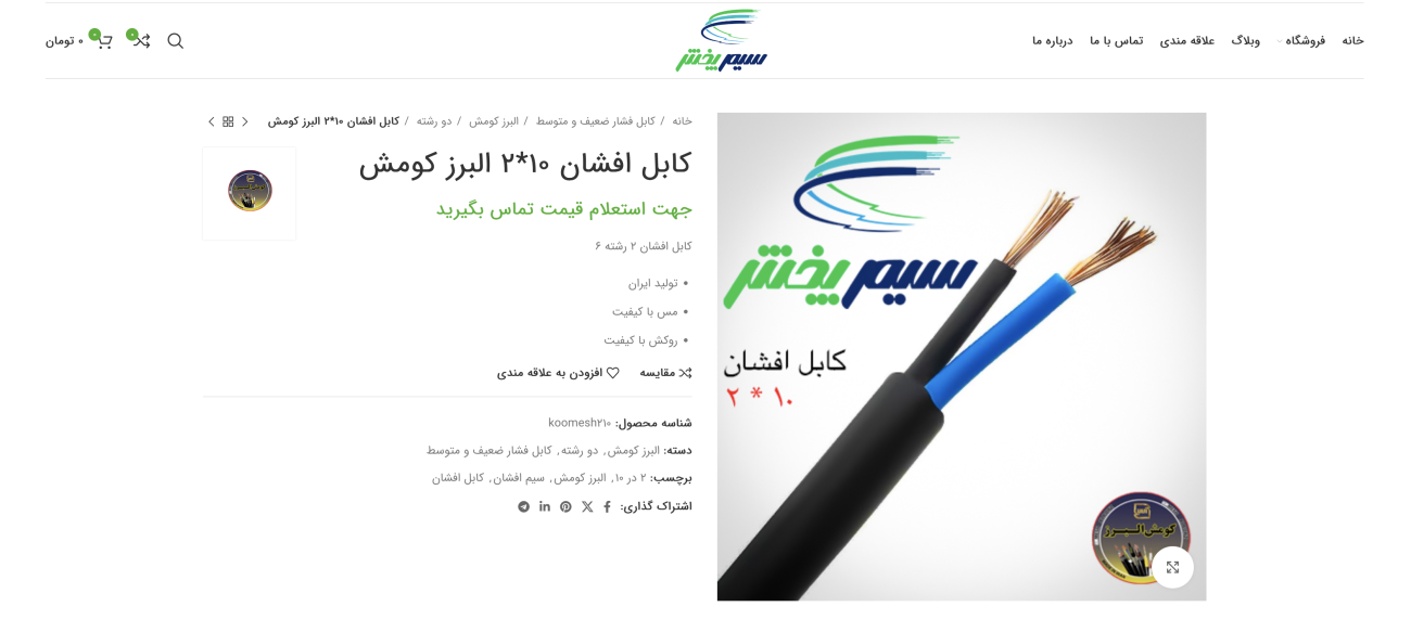 طراحی وب سایت