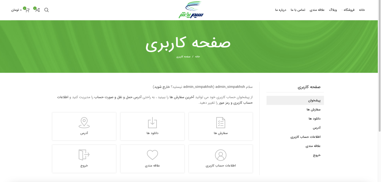 طراحی وب سایت
