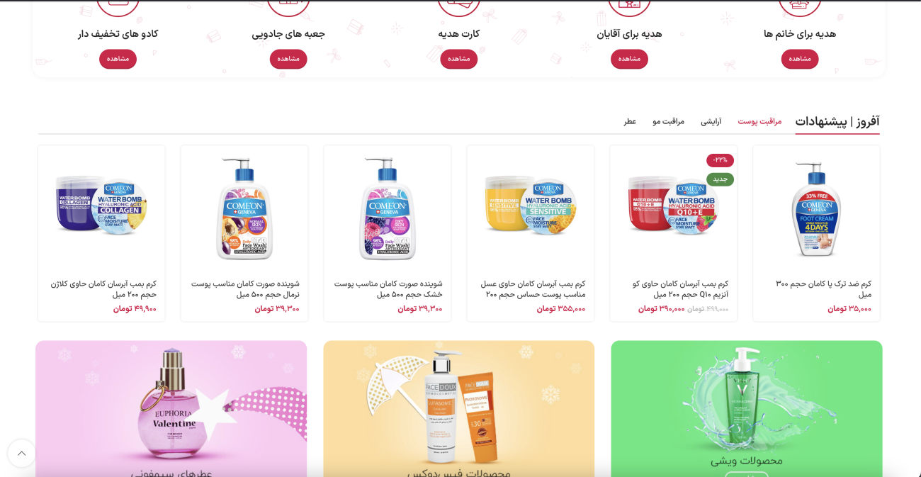 طراحی وب سایت