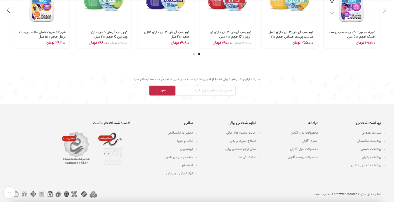 طراحی وب سایت