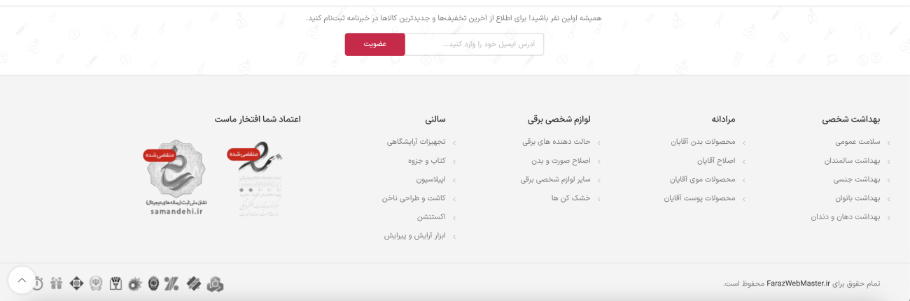 طراحی وب سایت