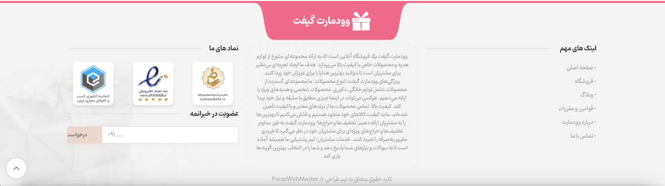 سایت وردپرس