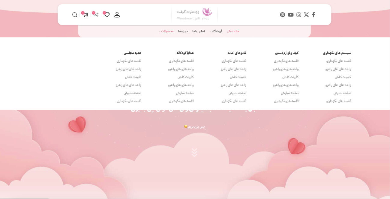 سایت وردپرس