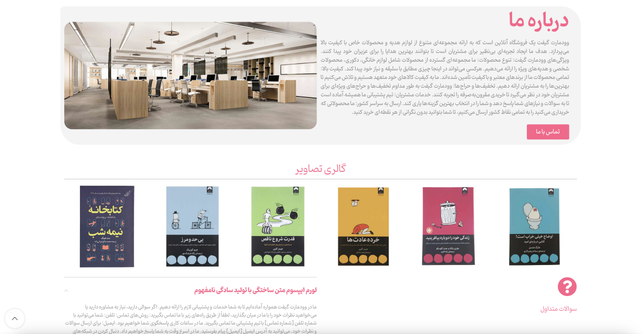 سایت وردپرس