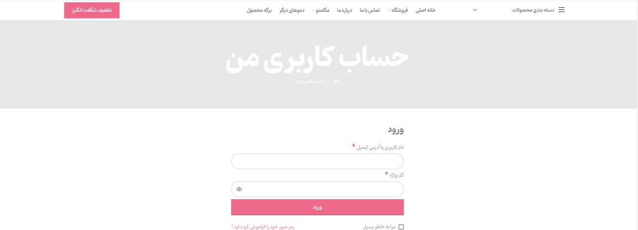 سایت وردپرس