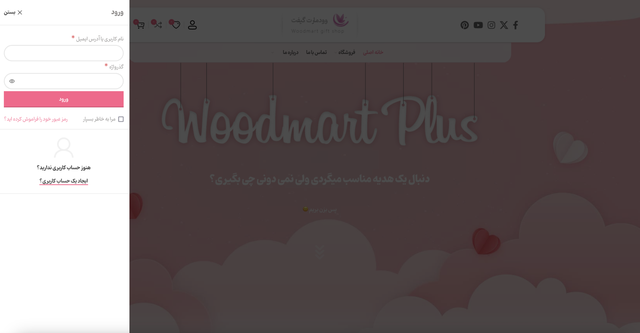 سایت وردپرس