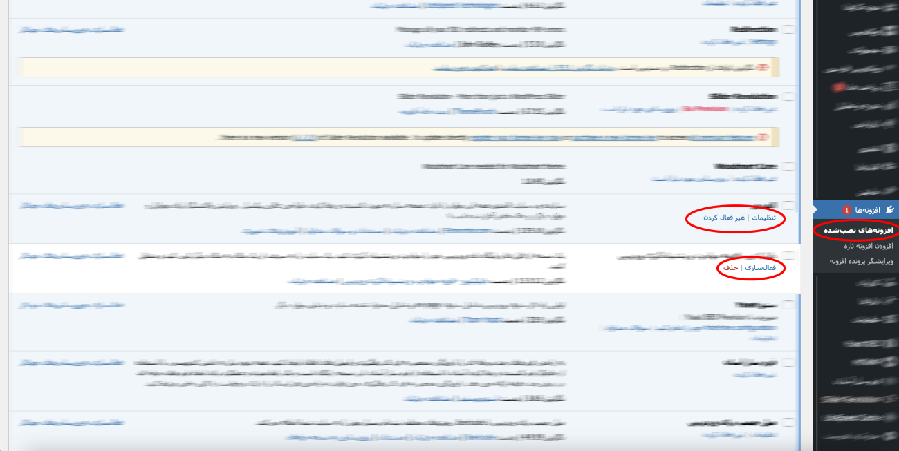 نصب افزونه وردپرس