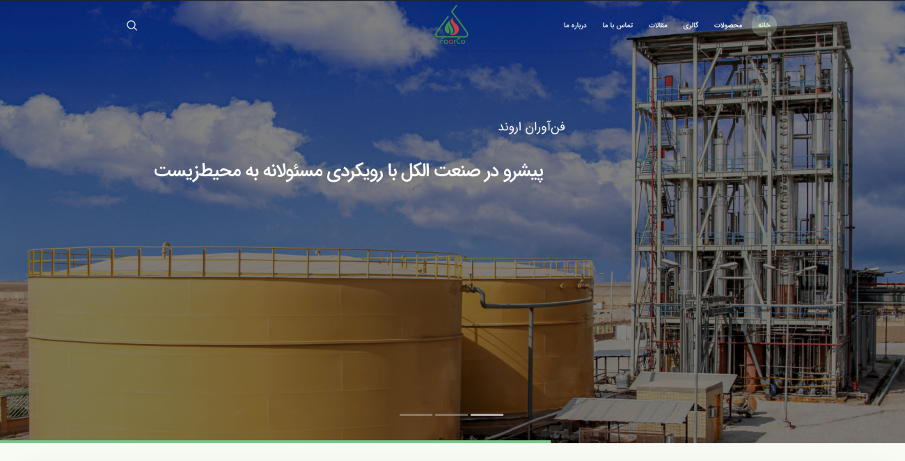 طراحی سایت شرکتی