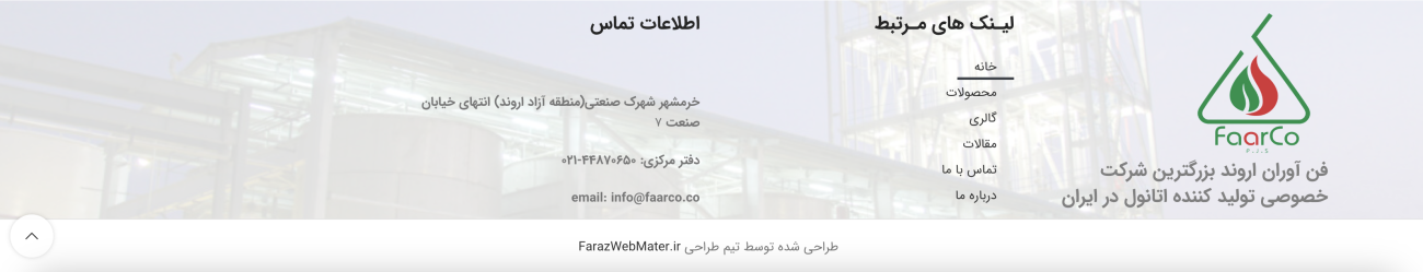 طراحی سایت شرکتی