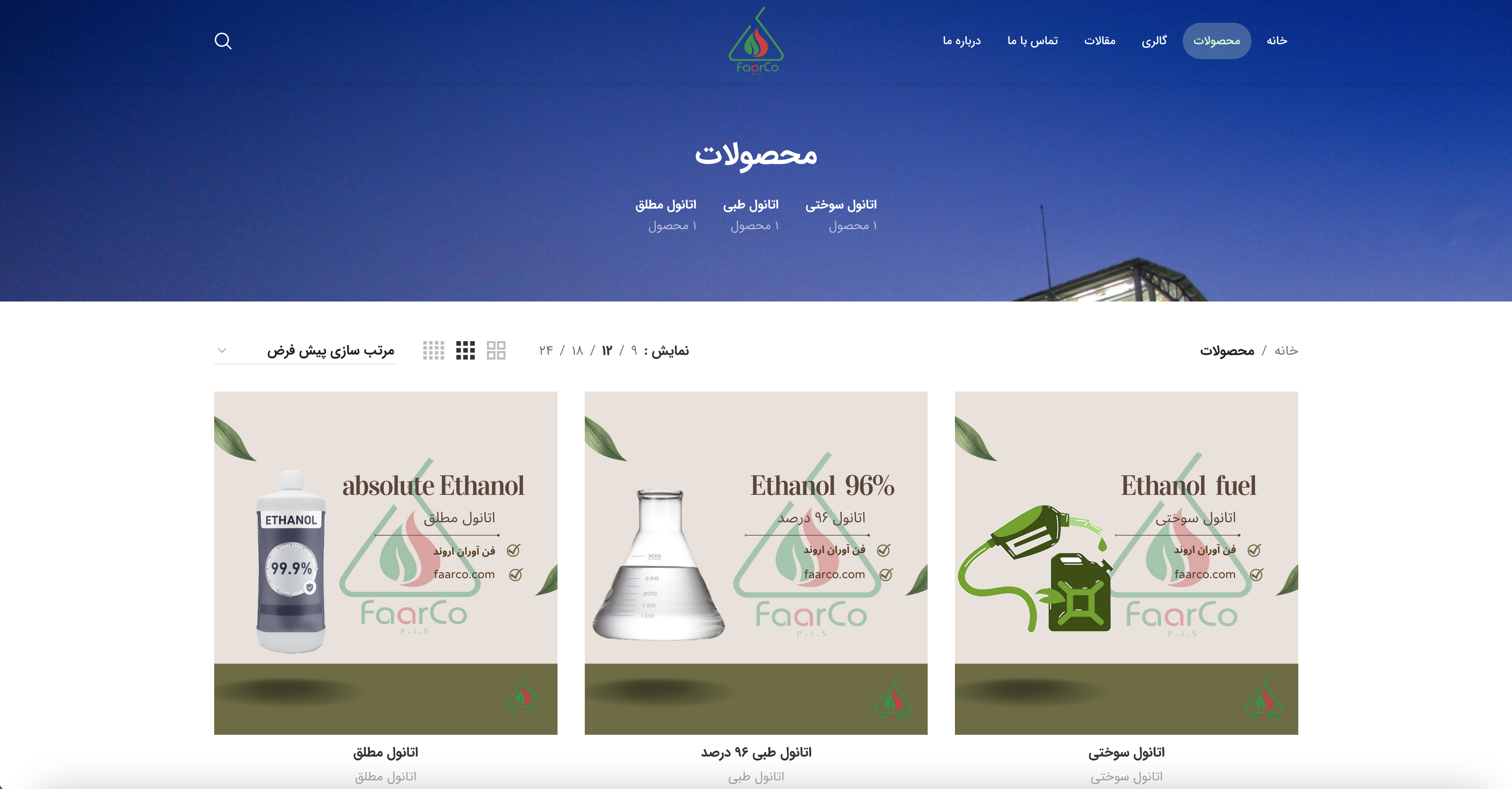 طراحی سایت شرکتی