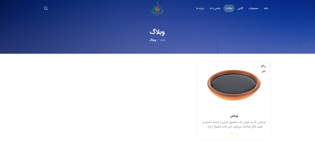 طراحی سایت شرکتی