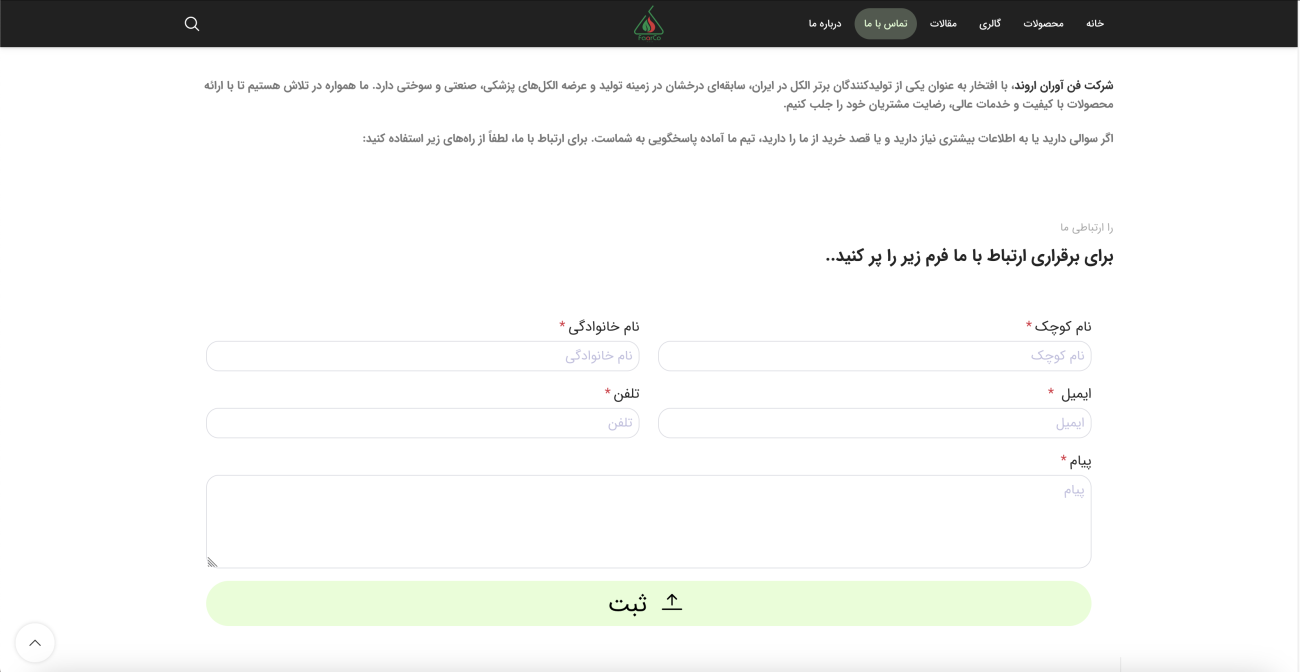 طراحی سایت شرکتی