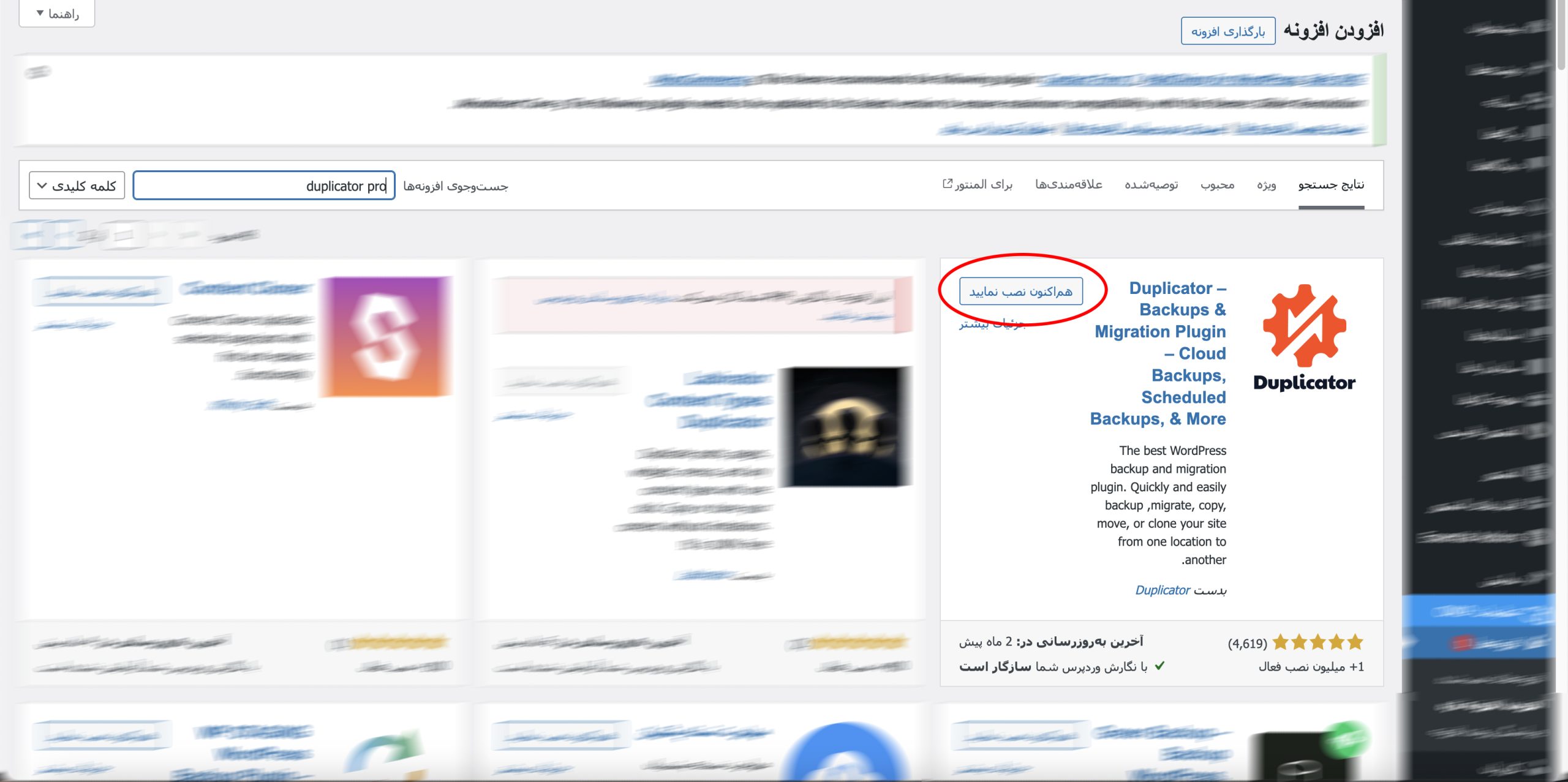 اموزش بکاپ در وردپرس