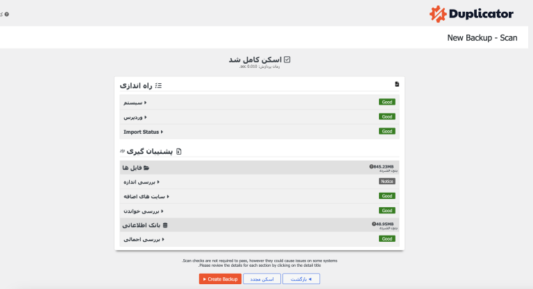 اموزش بکاپ در وردپرس