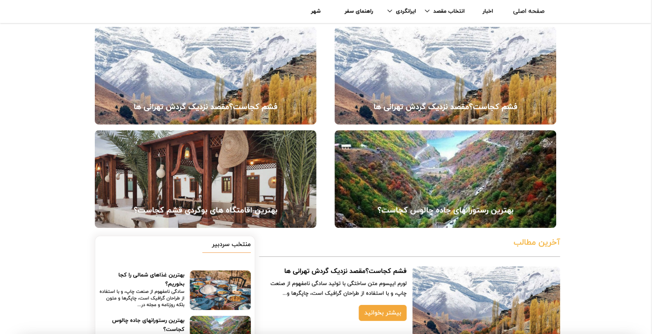 طراحی سایت ارزان