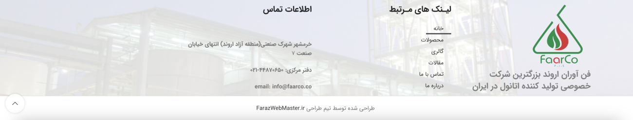 طراحی سایت شرکتی