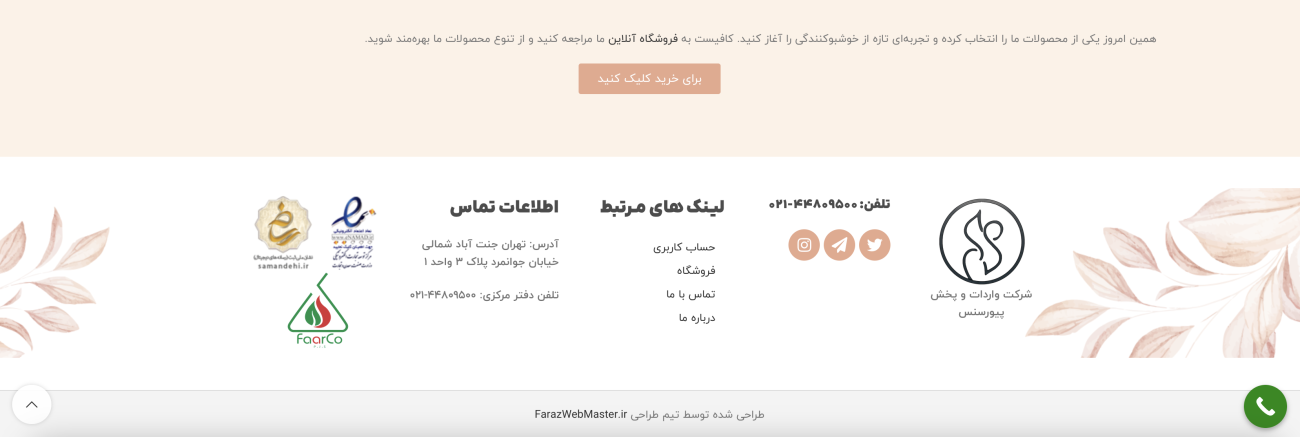 طراحی سایت فروشگاهی