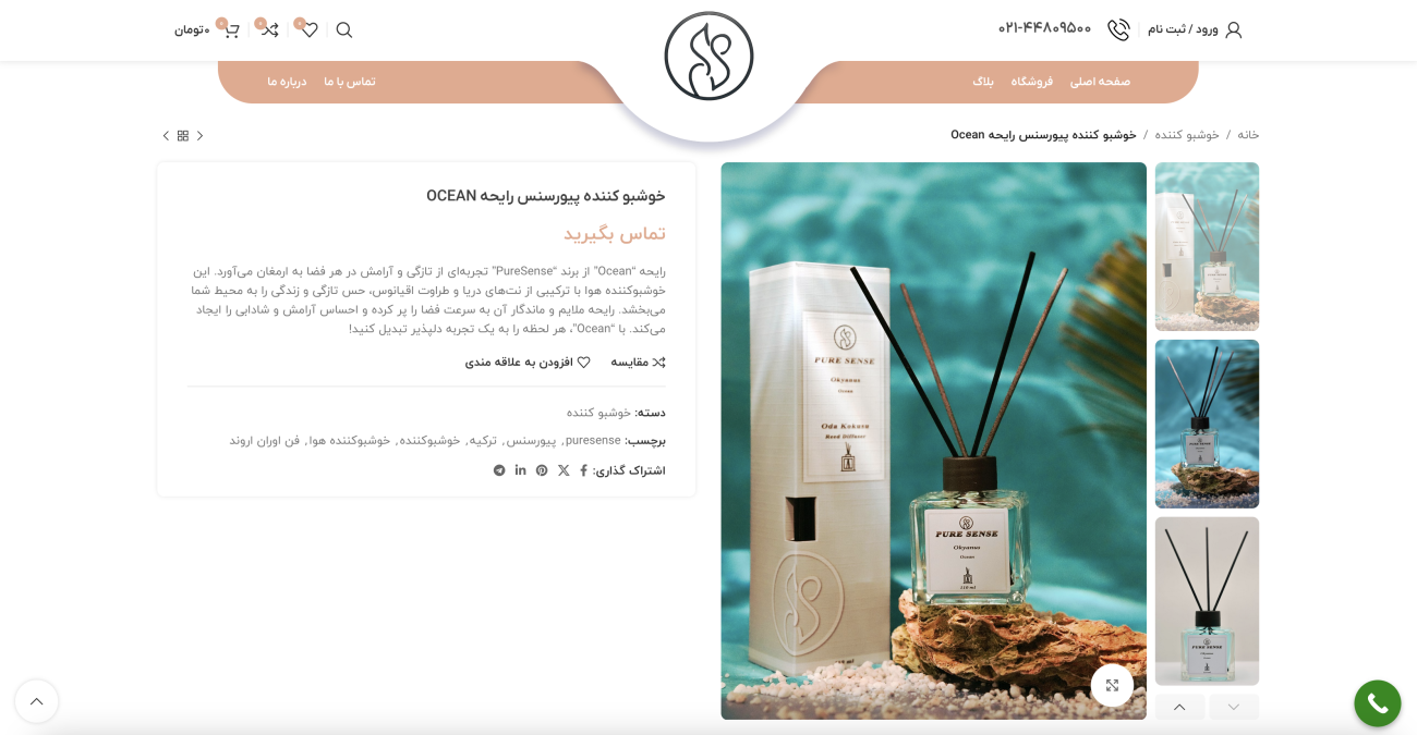 طراحی سایت فروشگاهی
