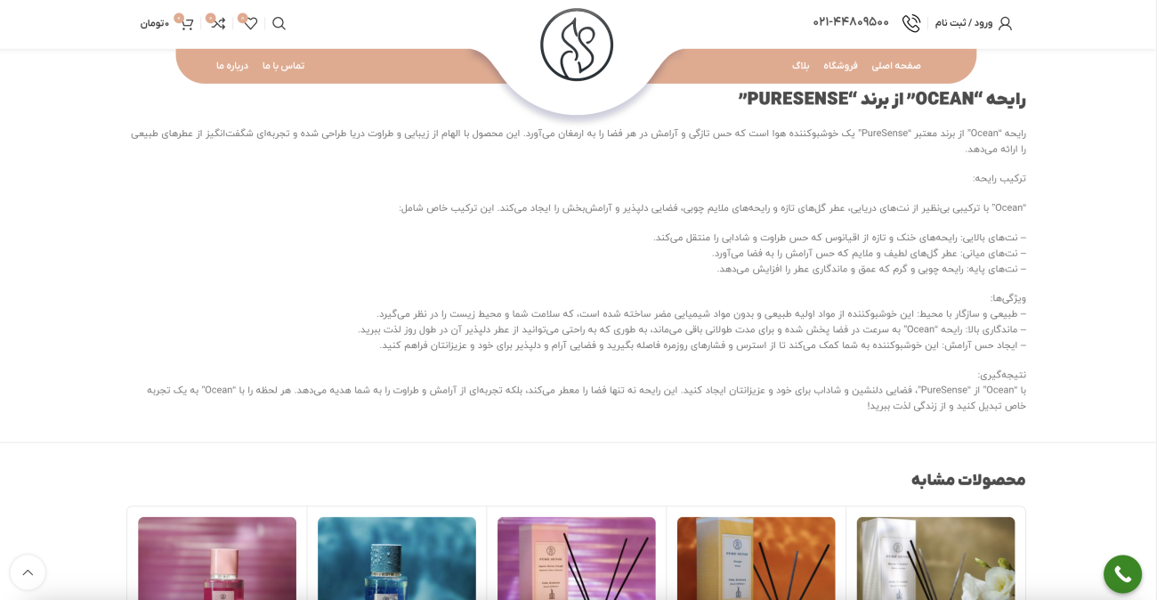 طراحی سایت فروشگاهی