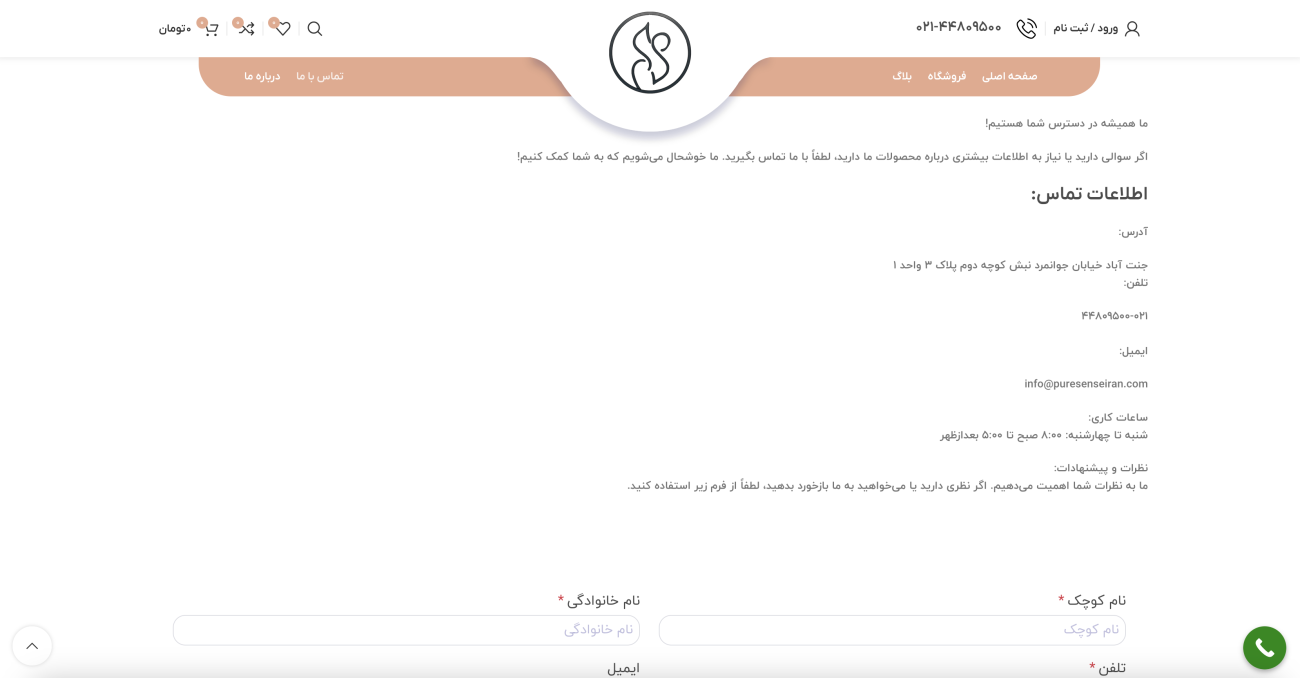 طراحی سایت فروشگاهی