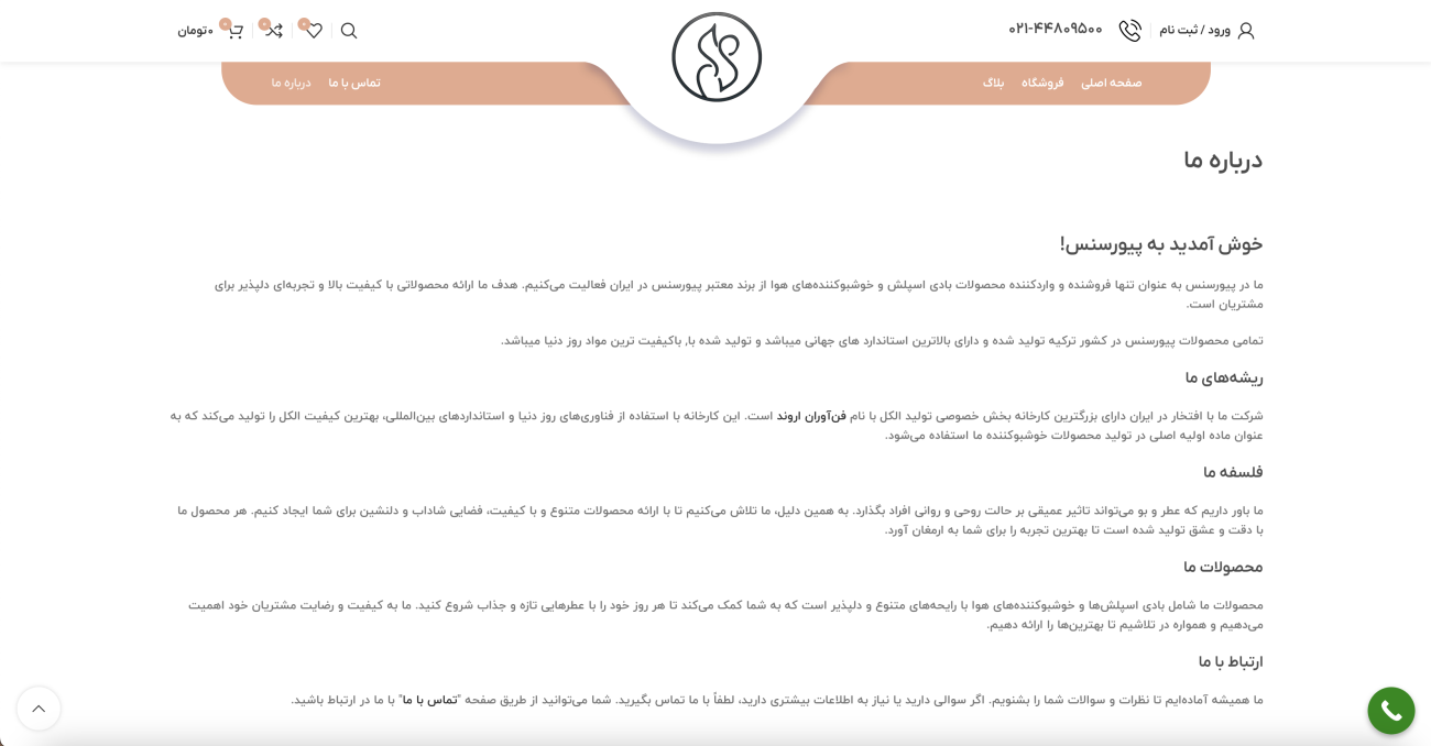 طراحی سایت فروشگاهی