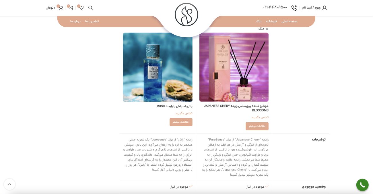 طراحی سایت فروشگاهی