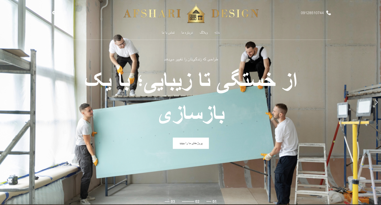 طراحی سایت شرکتی