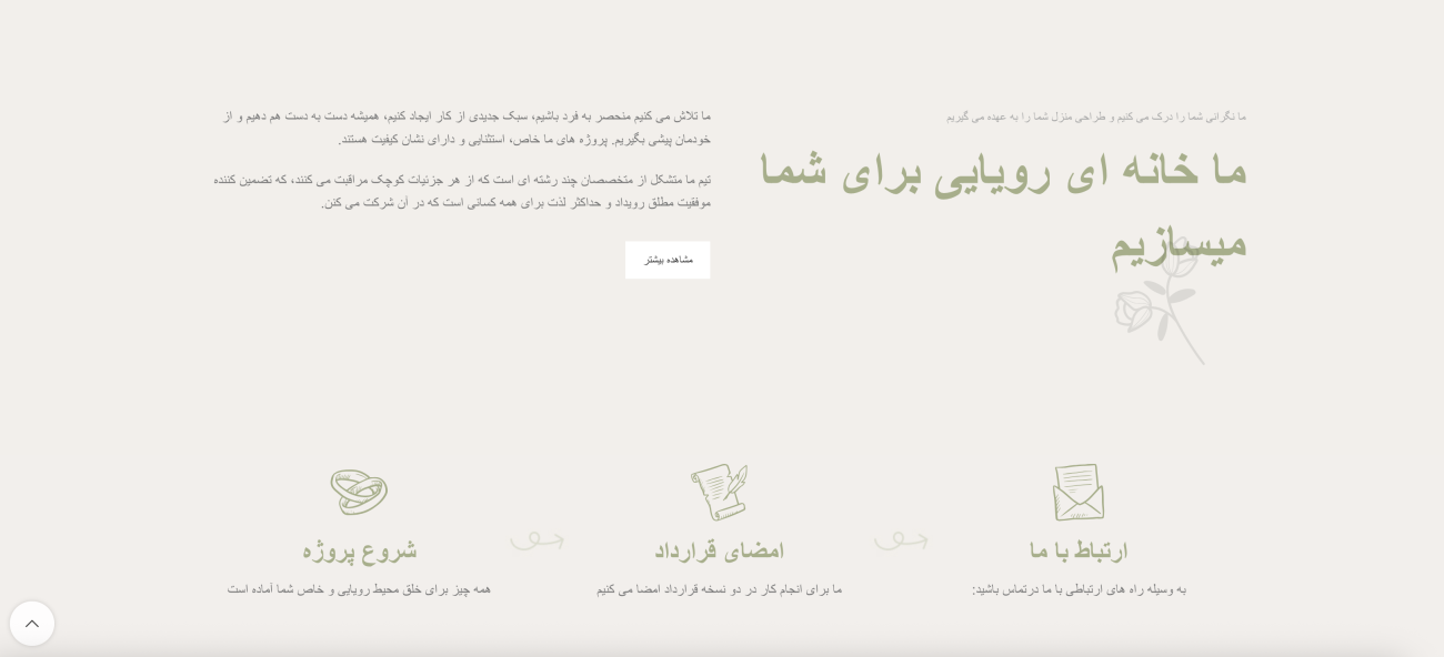 طراحی سایت شرکتی