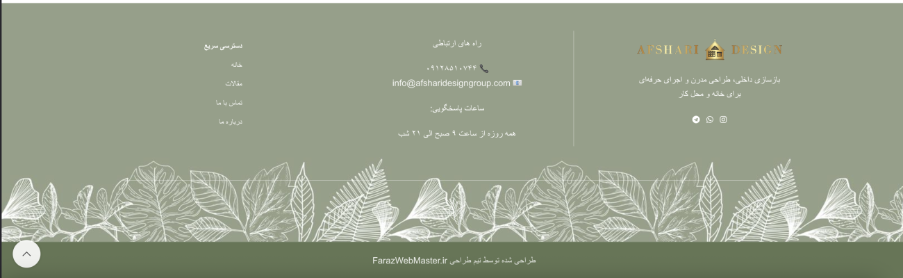 طراحی سایت شرکتی